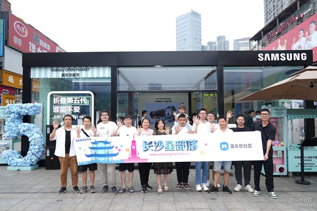 【折疊五代，誰能不愛】三星第5代折疊旗艦快閃店品鑒活動(dòng)
