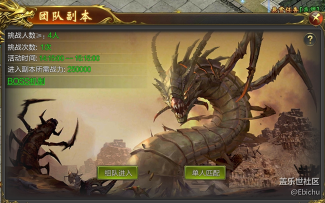 【至尊傳說(shuō)副本攻略】挑戰(zhàn)副本攻略