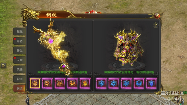 【至尊傳說版本攻略】勇闖四象之地，角逐最強(qiáng)鋼紋