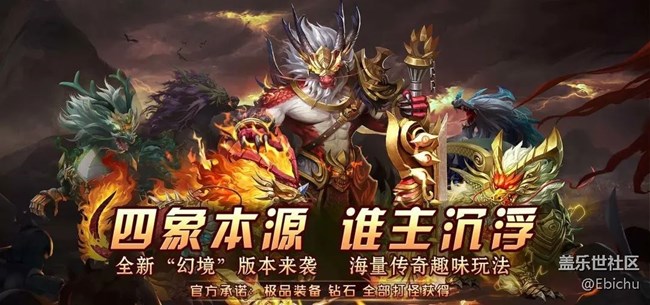 【至尊傳說版本攻略】勇闖四象之地，角逐最強(qiáng)鋼紋