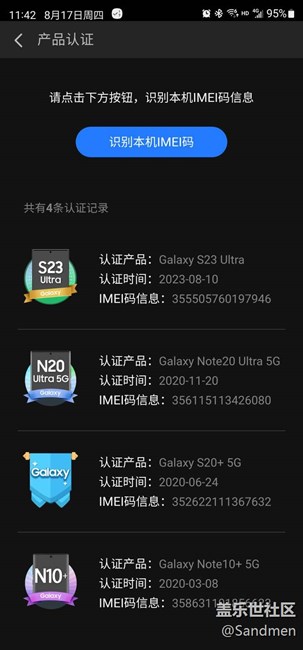 產(chǎn)品認證問題