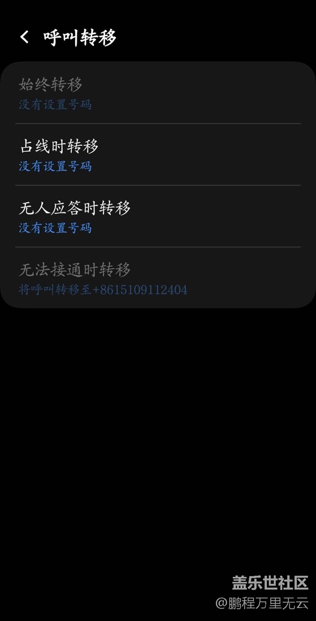呼叫轉(zhuǎn)移