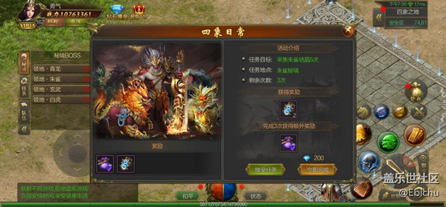 【至尊傳說版本攻略】勇闖四象之地，角逐最強(qiáng)鋼紋