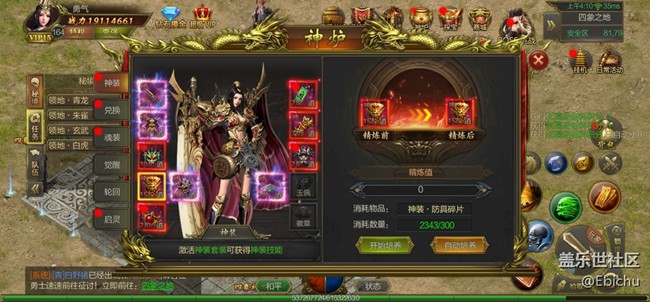 【至尊傳說版本攻略】勇闖四象之地，角逐最強(qiáng)鋼紋