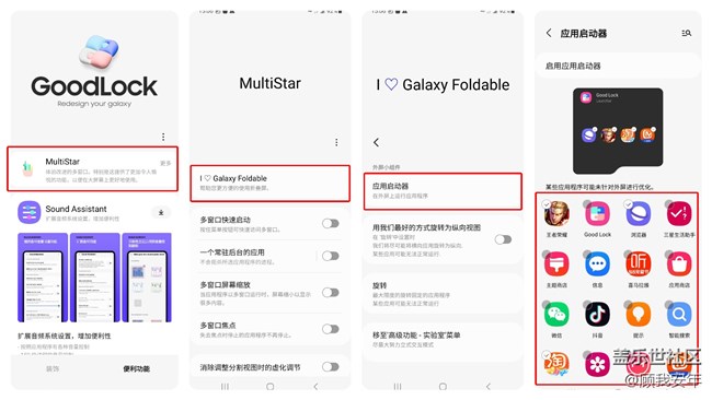 Galaxy Z Flip5大視野智能外屏體驗(yàn)——高階玩法篇