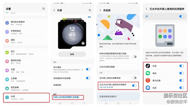 Galaxy Z Flip5大視野智能外屏體驗(yàn)——高階玩法篇