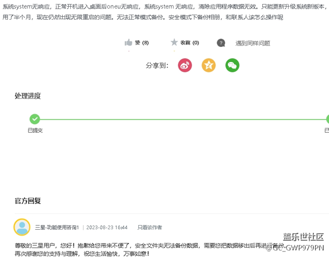 安全模式下如何數(shù)據(jù)移出？正常模式?jīng)]辦法開機(jī)備份數(shù)據(jù)