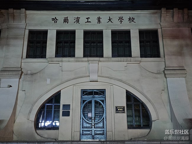 【長(zhǎng)焦距下的城市之美】哈爾濱之秋