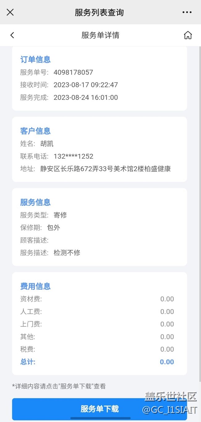 flip5充電慢，投訴315后售后和專屬熱線不作為