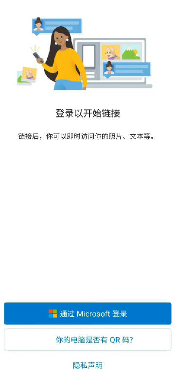 三星ZFilp4自帶的「Link to Windows」功能非常方便