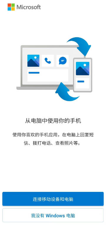 三星ZFilp4自帶的「Link to Windows」功能非常方便