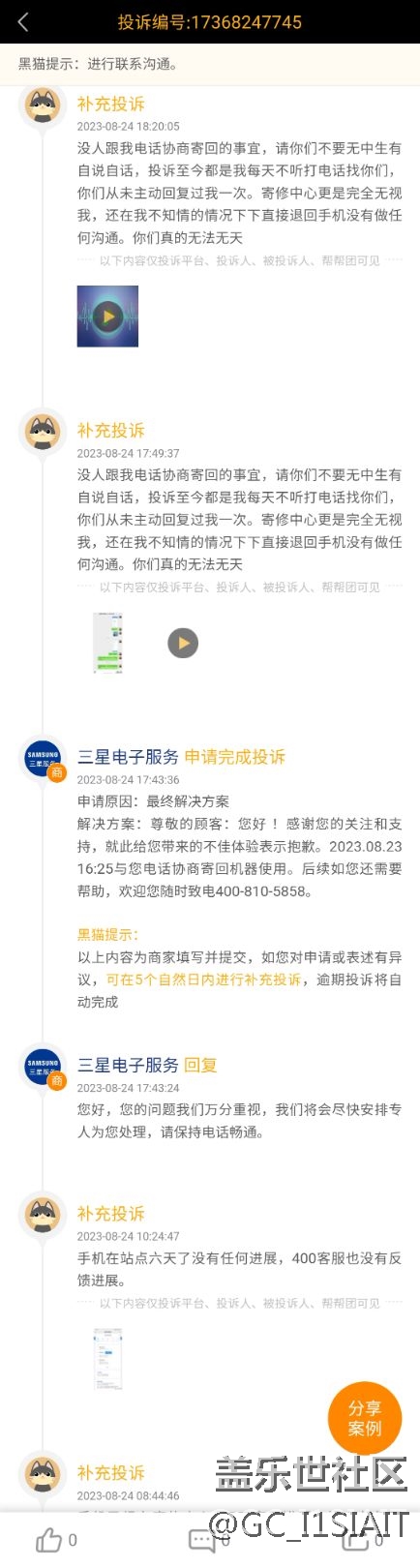 flip5充電慢，投訴315后售后和專屬熱線不作為