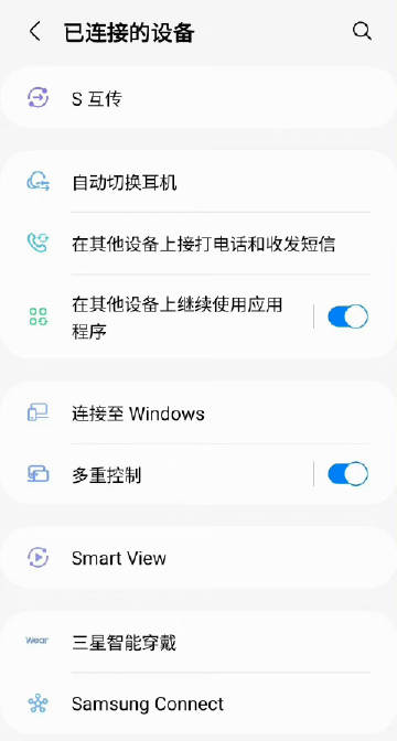 三星ZFilp4自帶的「Link to Windows」功能非常方便