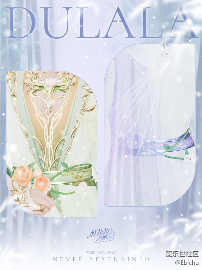 【杜拉拉升職記】全新SP時(shí)裝丨仙林搖風(fēng) 于時(shí)同長(zhǎng)