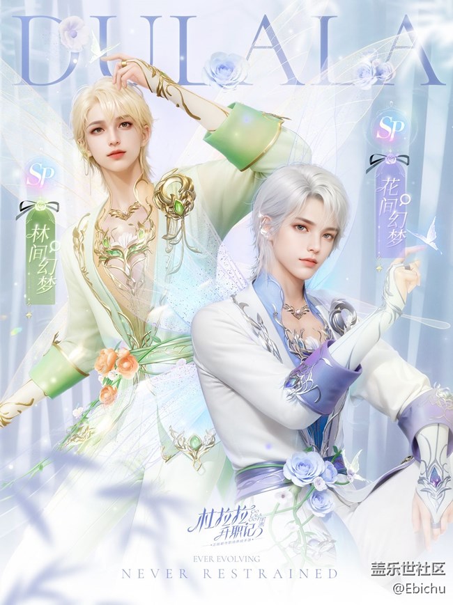 【杜拉拉升職記】全新SP時(shí)裝丨仙林搖風(fēng) 于時(shí)同長(zhǎng)