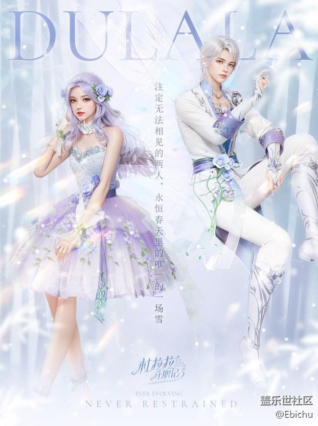 【杜拉拉升職記】全新SP時(shí)裝丨仙林搖風(fēng) 于時(shí)同長(zhǎng)