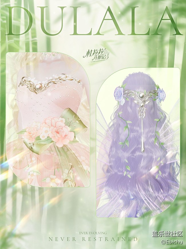 【杜拉拉升職記】全新SP時(shí)裝丨仙林搖風(fēng) 于時(shí)同長(zhǎng)