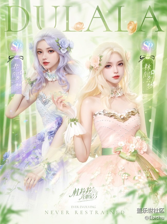 【杜拉拉升職記】全新SP時(shí)裝丨仙林搖風(fēng) 于時(shí)同長(zhǎng)