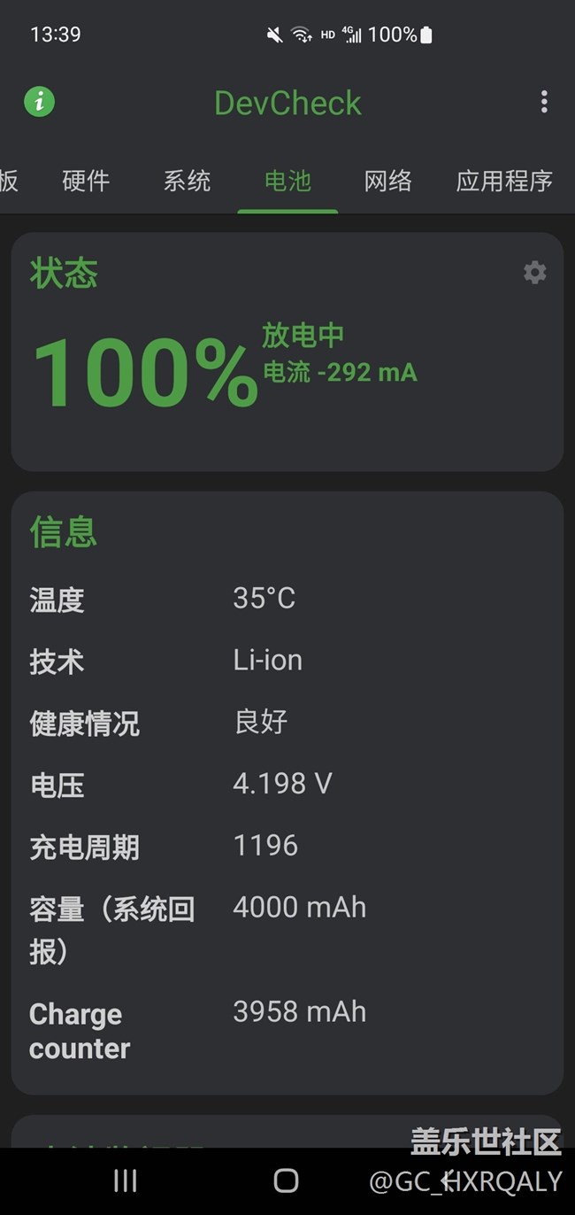 用了四年的電池還不錯(cuò)吧