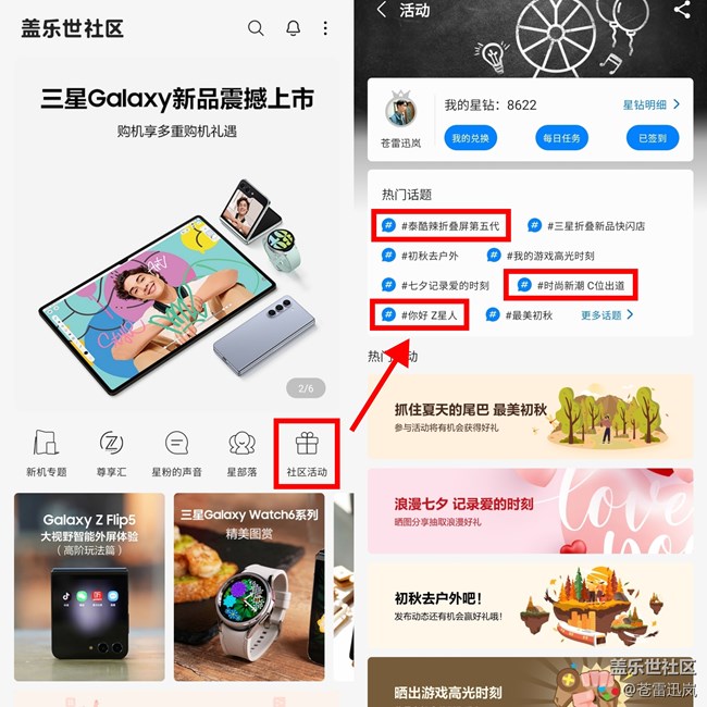 【Z Fold5/Z Flip5新機福利匯總】這些好禮，你都領(lǐng)取了嗎？