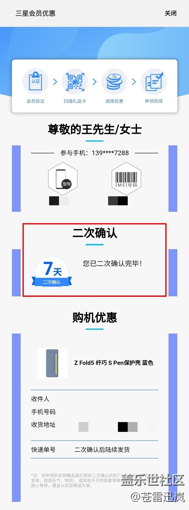 【Z Fold5/Z Flip5新機福利匯總】這些好禮，你都領(lǐng)取了嗎？