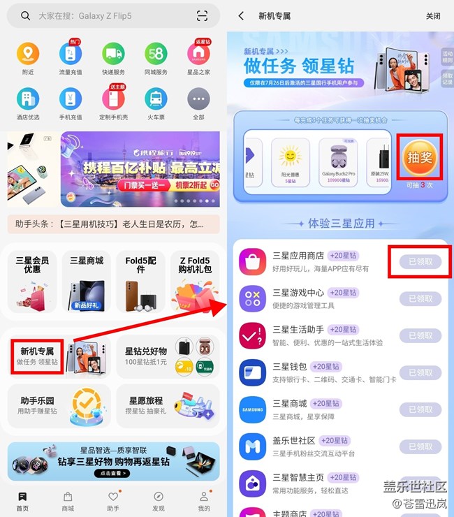 【Z Fold5/Z Flip5新機福利匯總】這些好禮，你都領(lǐng)取了嗎？