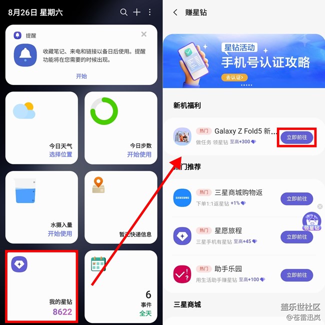 【Z Fold5/Z Flip5新機福利匯總】這些好禮，你都領(lǐng)取了嗎？