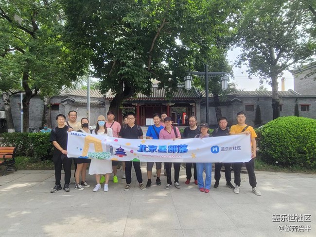 北京星部落八月線下活動-中法大學舊址參觀學習