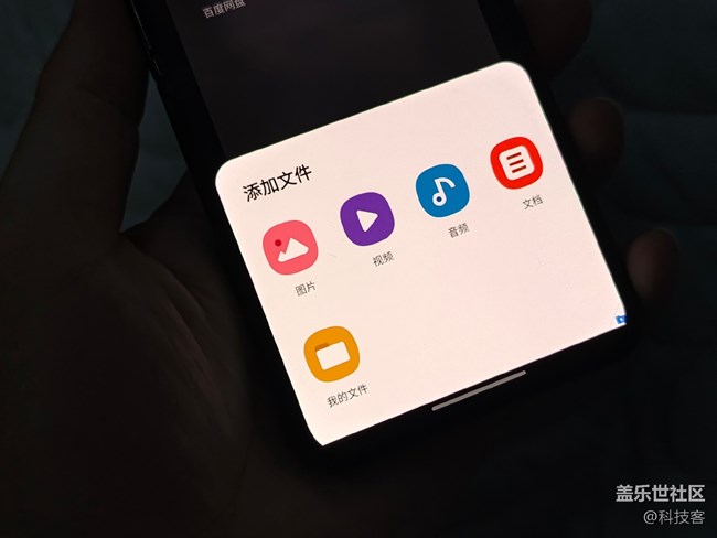 三星手機的隱私保護體驗