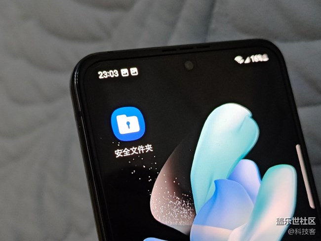 三星手機的隱私保護體驗