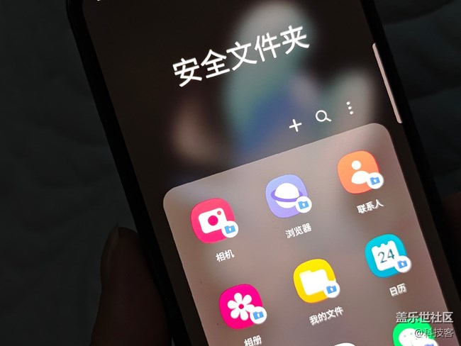 三星手機的隱私保護體驗