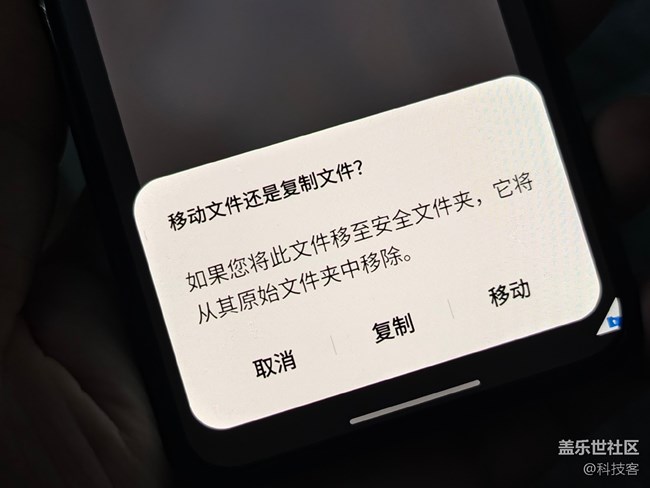 三星手機的隱私保護體驗