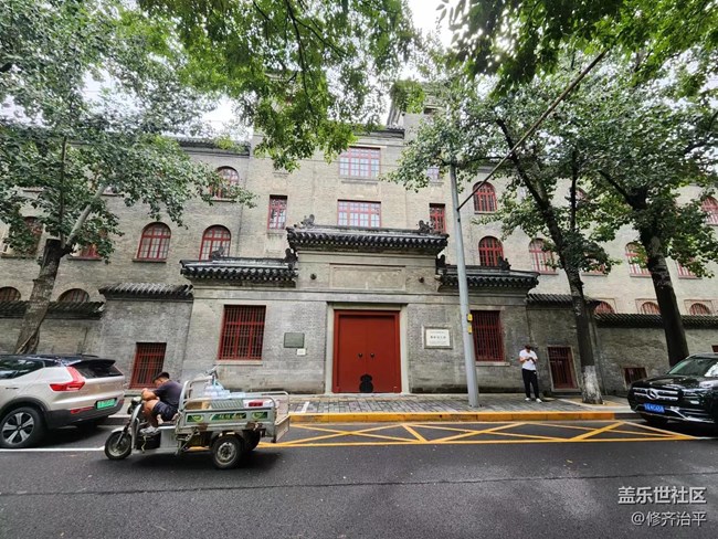 北京星部落八月线下活动-中法大学旧址参观学习