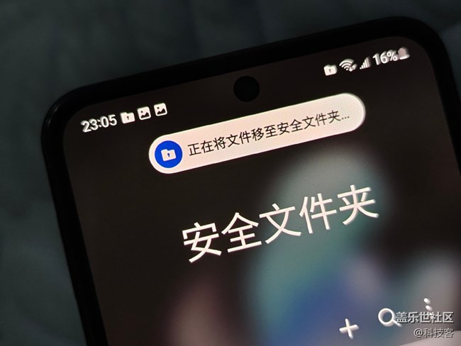 三星手機的隱私保護體驗