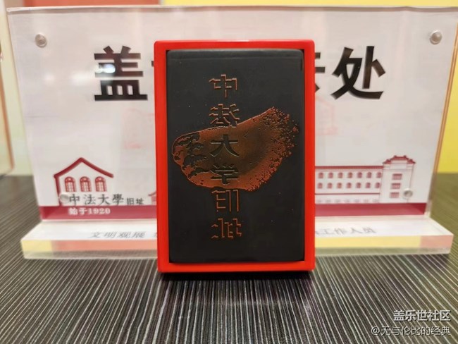 北京星部落八月線下活動(dòng)-中法大學(xué)舊址打卡參觀