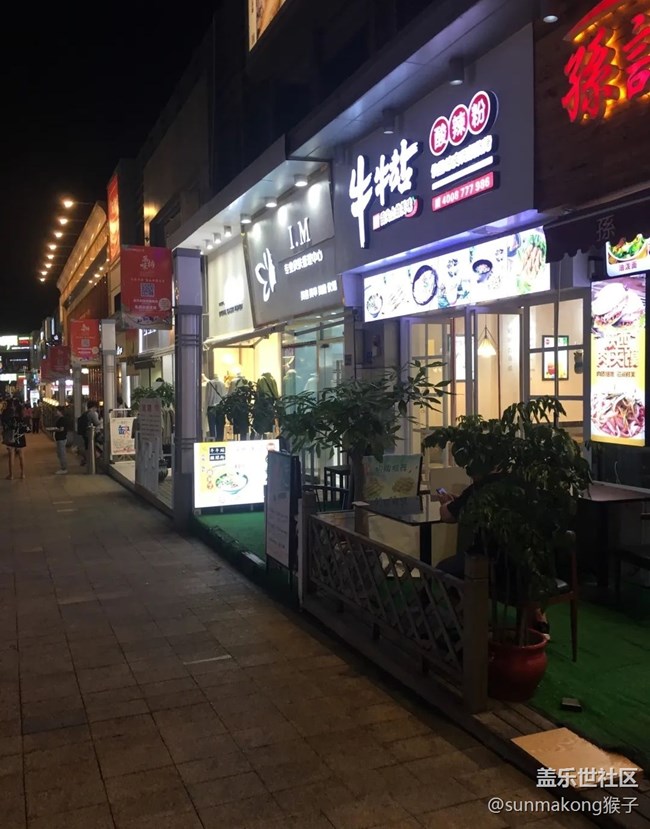 【街景】萬達(dá)金街