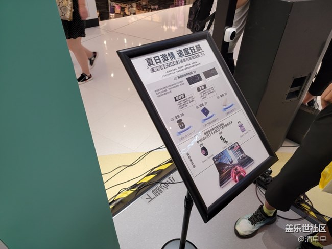 【回顧貼】+三星Z系列線下打卡 【回顧貼】+三星Z系列線下打卡