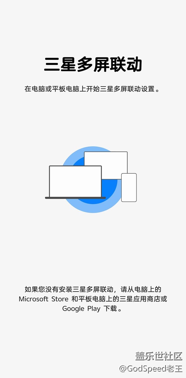 S23U 多屏互動無法使用
