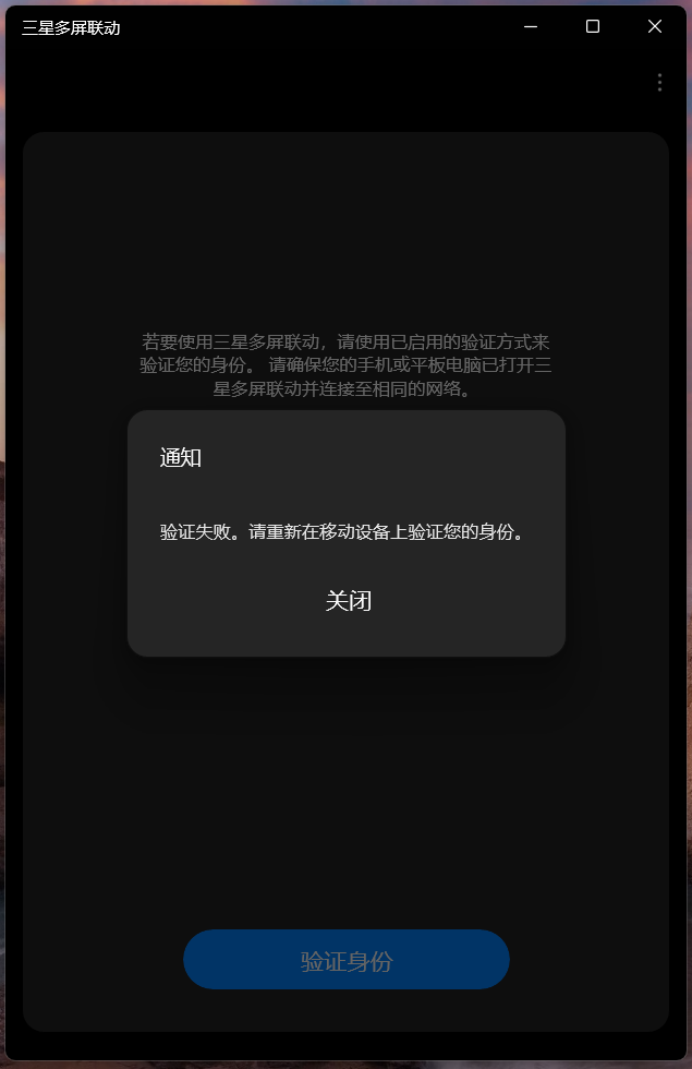 S23U 多屏互動無法使用