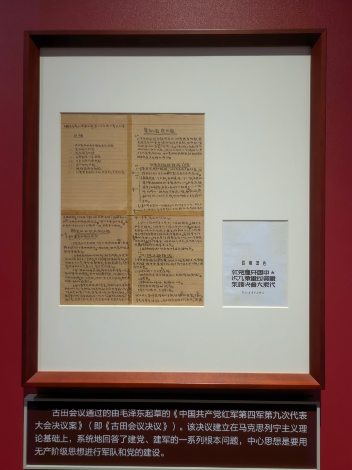 北京星部落八月線下活動-中法大學舊址參觀學習