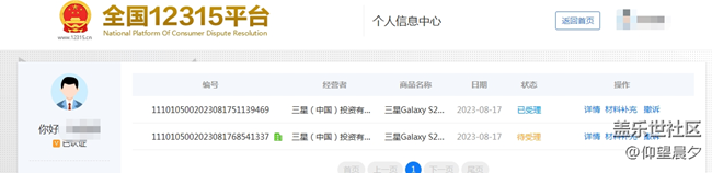 該勒S三星S20+，你就是綠線，如此的神奇