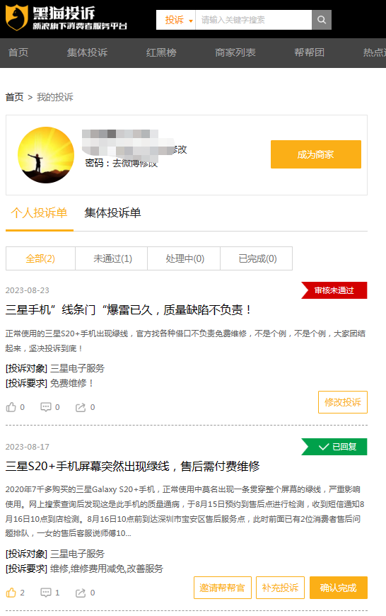 該勒S三星S20+，你就是綠線，如此的神奇