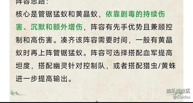 【小小蟻國】橙色螞蟻搭配攻略