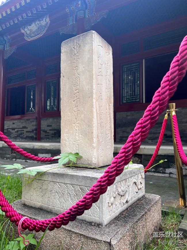 北京星部落8月線下活動(dòng)回帖——中法大學(xué)舊址歷史科普