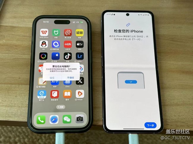 三星的S換機(jī)助手是真的很好用