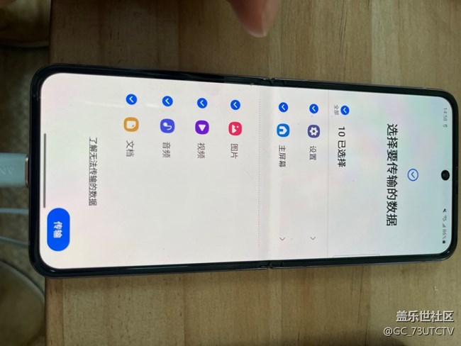 三星的S換機(jī)助手是真的很好用