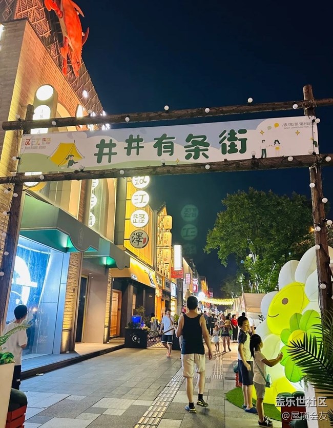 【街景】美食一條街