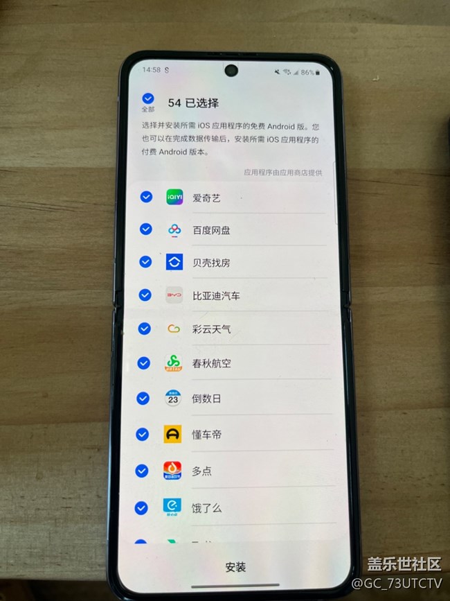 三星的S換機(jī)助手是真的很好用