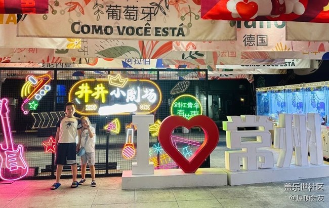 【街景】美食一條街