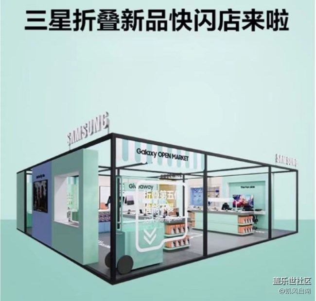 成都星部落邀您參與第五代折疊屏手機快閃店品鑒活動